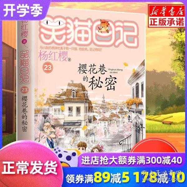 幸运女孩救援