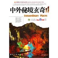 四川有一座城，自建城起，名字沿用2300年，从来没有更换过