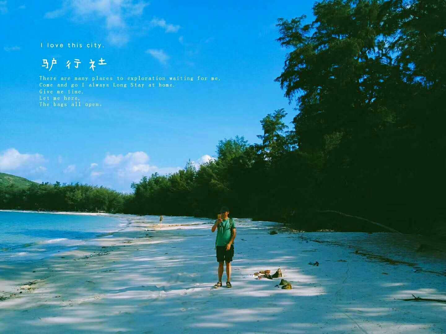 那是一次长但是有趣的旅行英语上下句怎么说？游戏画面