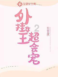 迷你西游