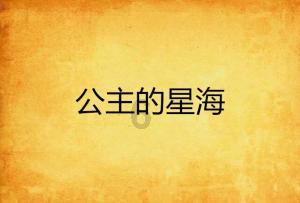 孤独的流浪者救援